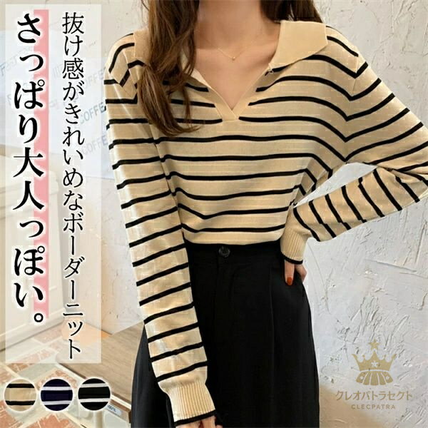 ニット トップス かわいい レディース tops ボーダー 重ね着 柄入り シンプル デイリー オフィス 春 秋 韓国ファッション 大人 M L ハーフタートルネック タートルネック ベーシック ナチュラル きれいめ オフィスカジュアル