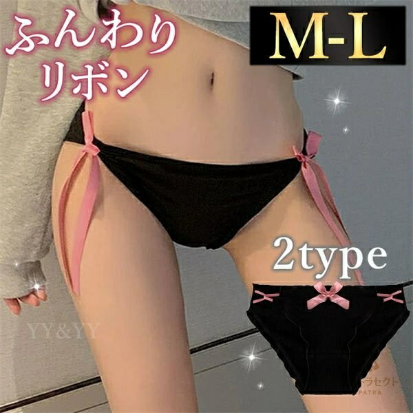 レディースショーツ ショーツ 可愛い セクシーランジェリー 超過激 シンプル セクシーショーツ フルバック セクシー下着 エロ下着 ランジェリー 紐パン クロッチ りぼん 過激 パンティ 勝負下着 リブ 無地 女性下着 黒 ピンク