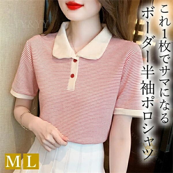 ポロシャツ 半袖 かわいい レディース トップス tops マルチカラー 細ボーダー 無地 コンパクト シンプル インナー デイリー オフィス 春 夏 秋 韓国ファッション カットソー 大人 M L XL Uネック Vネック ベーシック レース