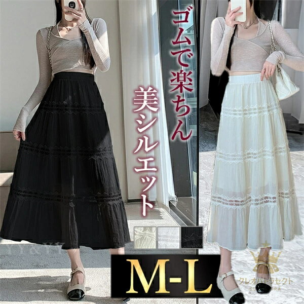 フレアスカート ロングスカート スウェット ジャージ 韓国系 ウエストゴム ハイウエストスカート レディース デート服 大人可愛い シンプル 可愛いデイリー 春 夏 秋 大人 ロングスカート ゆったり ホワイト ハイウエスト 黒 白