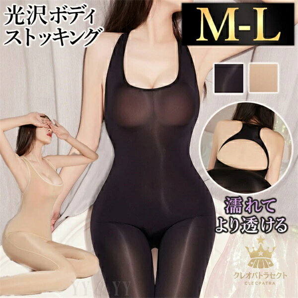 セクシーランジェリー 超過激 ボディストッキング ボディタイツ セクシー ストッキング 全身ボディタイ..