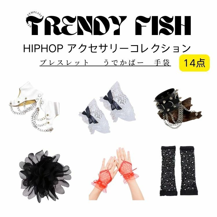 ダンス アクセサリーコレクション ブレスレット 　うでかばー　手袋 キッズ ダンス 韓国 k-pop ヒップ..