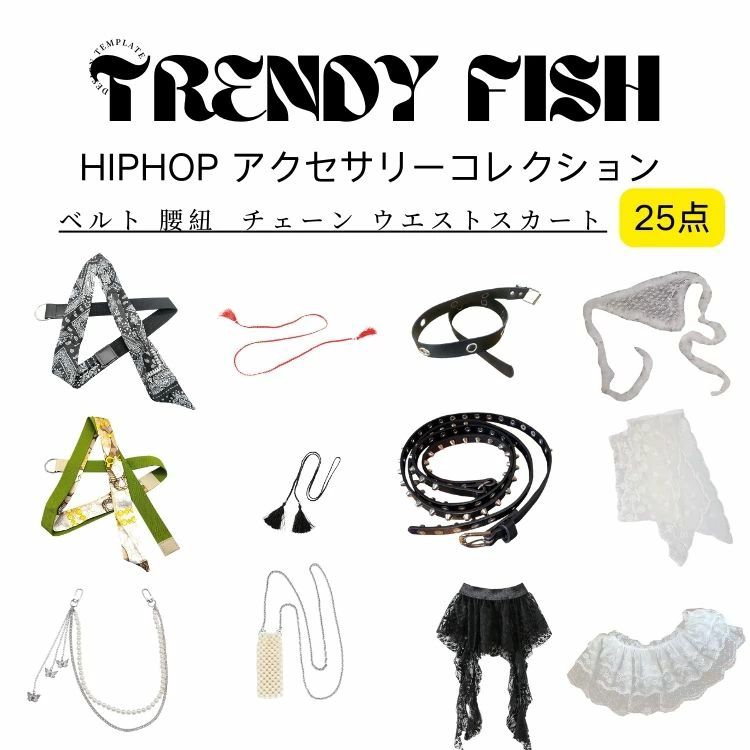 腰紐 チェーン ベルト ウエストスカート キッズ ダンス 韓国 k-pop ヒップホップ かっこいい レジャー ..