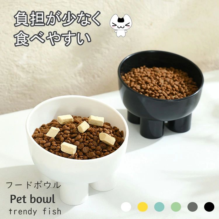 フードボウル 食べやすい 傾斜 高さ