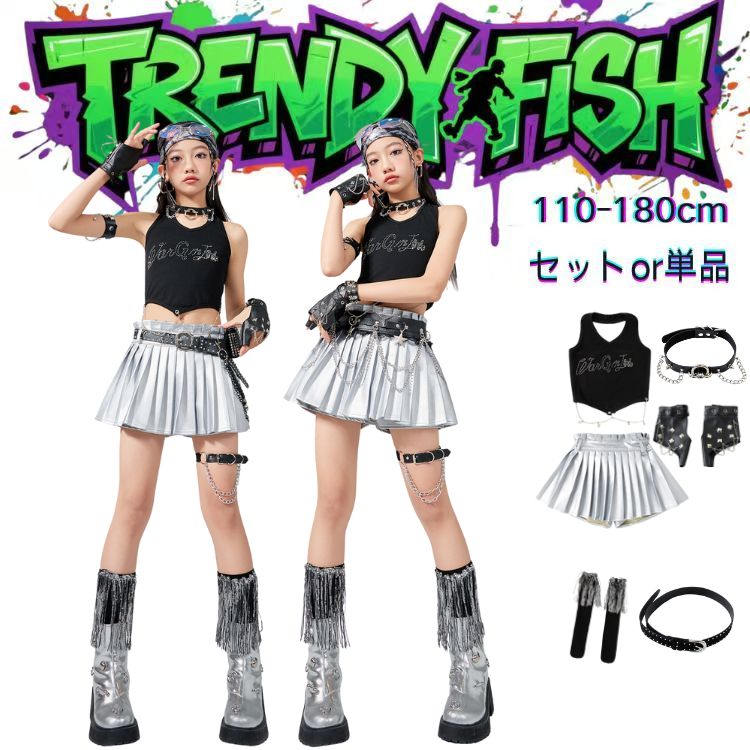 人気検索キーワード：キッズ ダンス衣装 シルバー へそ出し トップス 女の子 キラキラ セットアップ スカート かっこいい 韓国 k-pop衣装 ヒップホップ 短パンツ ジャズダンス レッグカバー キッズダンス衣装 アイドル風 袖なし イベント 発表会 演出服 ステージ衣装 練習着　テクノロジー調 素材：ポリエステル、その他 注意事項： ★沖縄など離島地域送料追加1600円 ★モニターの環境によって、実物と色見が多少異なる場合がございますのでご了承下さい。 ★大変恐れ入りますがご注文後に商品が品切れとなってしまった際には、 メールもしくは電話にてご連絡いたします。人気検索キーワード：キッズ ダンス衣装 シルバー へそ出し トップス 女の子 キラキラ セットアップ スカート かっこいい 韓国 k-pop衣装 ヒップホップ 短パンツ ジャズダンス レッグカバー キッズダンス衣装 アイドル風 袖なし イベント 発表会 演出服 ステージ衣装 練習着　テクノロジー調 素材：ポリエステル、その他 注意事項： ★沖縄など離島地域送料追加1600円 ★モニターの環境によって、実物と色見が多少異なる場合がございますのでご了承下さい。 ★大変恐れ入りますがご注文後に商品が品切れとなってしまった際には、 メールもしくは電話にてご連絡いたします。