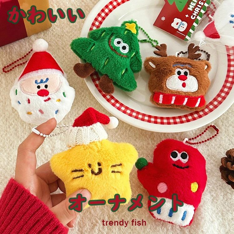 クリスマス キーリング ぬいぐるみ キーホルダー 7タイプ バッグチャーム バッグチャーム 雪だるま クリスマスツリー ぬいぐるみ ふわふわ かわいい 柔らか ...