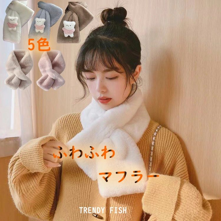 Rakuten - スカーフ 大きい エコファーティペット ストール ファー 秋 冬 マフラー レディース防寒 厚手 なめらか 旅行 ストール ボリューム ネックウォーマー 小顔 厚み ショール もふもふ 暖か