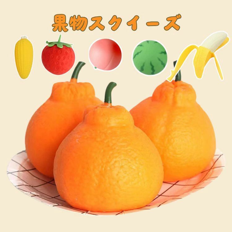 スクイーズ 低反発 大福 ぷにぷに ふわふわ おもちゃ 肉球 感触 プッシュ 神ふわ ままごと サプライズ 果物 くだもの フルーツ ストレス解消 イライラ解消 もちもち おしゃれ 子供 こども 可愛い 減圧 食品サンプル 握って遊ぶ リラックス そっくり 癒し 指の運動
