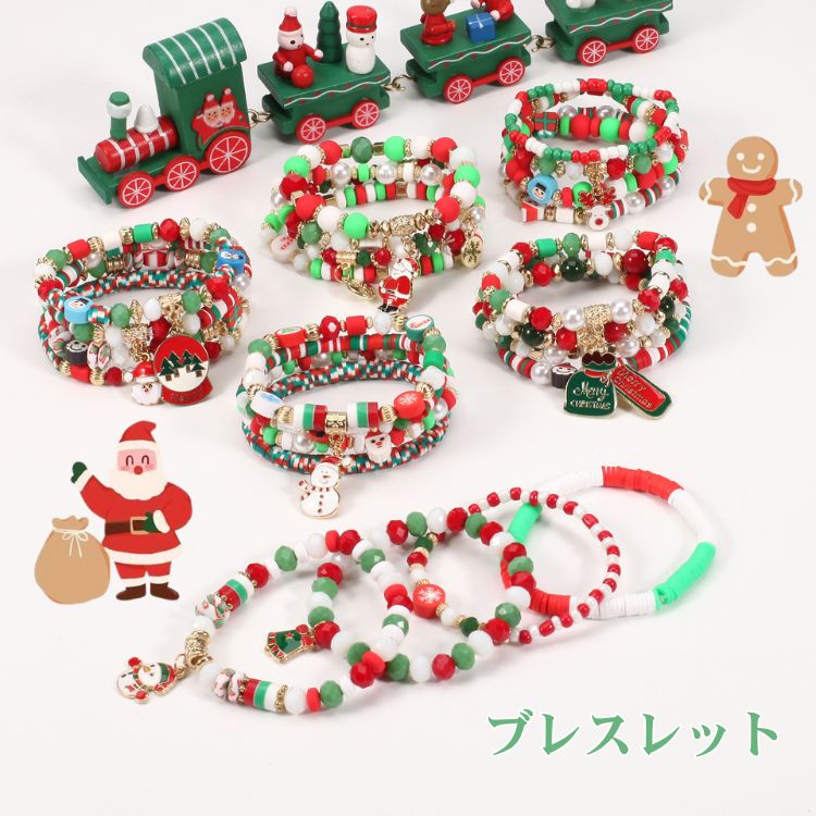 【4/5/6点セット】クリスマス ブレスレット アクセサリー ジュエリー ビーズ パール 真珠 モチーフ 子供 女の子 飾り コスプレ 仮装 クリスマス小物 コ...