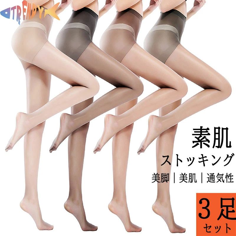 即納 パンティストッキング ストッキング まとめ買い 素肌 レディース 黒 灰色 タイツ パンティースト..