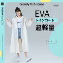 雨カッパ カッパ かっぱ ポンチョ レインコート レディース レインウェア コート 雨具 撥水 おしゃれ シンプル 無地 キャンプ 中学生 アウター 通勤 通学...