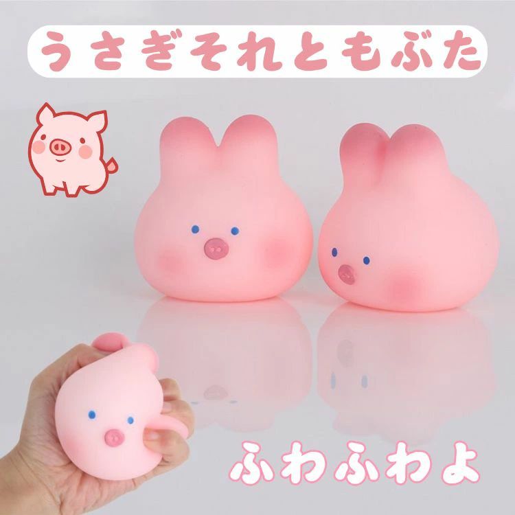 スクイーズ 低反発 大福 うさぎ ぶた 動物 ぷにぷに ふわふわ おもちゃ 肉球 感触 プッシュ 神ふわ ままごと サプライズ ストレス解消 もちもち フィジェット おしゃれ 子供 こども オシャレ かわいい おもしろい 減圧 握って遊ぶ そっくり 癒し 指の運動 伸びる
