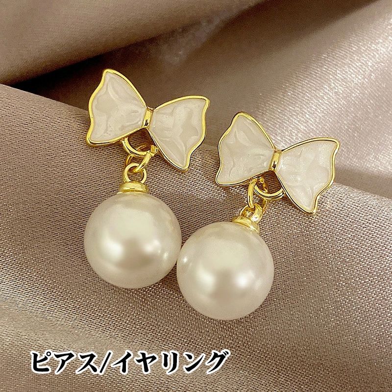 Rakuten - ピアス イヤリング ゆれる レディース 女の子 人工 パール 真珠 大粒 シルバー925 s925 925銀 リボン 蝶 ブライダル ウエディング ピアス イヤリング 小物 アクセサリー 両耳用 かわいい ノンホールピアス プレゼント ギフト バレンタイン
