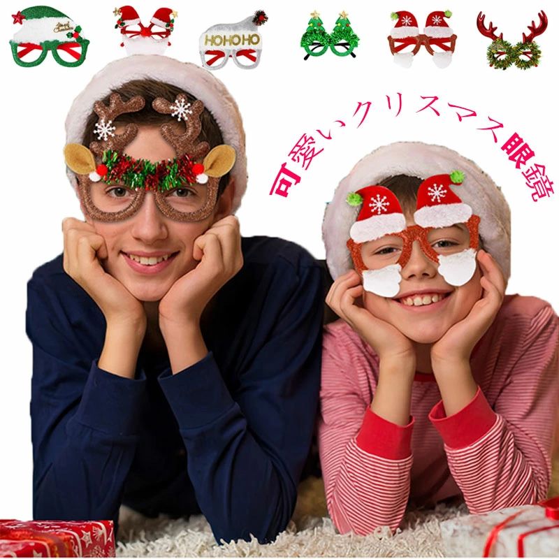 人気検索キーワード：クリスマス メガネ クリスマス眼鏡 選べる7タイプ クリスマスツリー サンタ トナカイ メガネフレーム 装飾メガネ おもちゃ クリスマスオーナメン 面白 仮装 小物 眼鏡 コスプレ パーティー グッズ 鹿 クリスマスの準備はお早めに 写真道具 新年写真 カップル 2枚セット 商品内容：クリスマス眼鏡 注意事項： ★沖縄など離島地域送料追加1600円 ★モニターの環境によって、実物と色見が多少異なる場合がございますのでご了承下さい。 ★大変恐れ入りますがご注文後に商品が品切れとなってしまった際には、 メールもしくは電話にてご連絡いたします。人気検索キーワード：クリスマス メガネ クリスマス眼鏡 選べる7タイプ クリスマスツリー サンタ トナカイ メガネフレーム 装飾メガネ おもちゃ クリスマスオーナメン 面白 仮装 小物 眼鏡 コスプレ パーティー グッズ 鹿 クリスマスの準備はお早めに 写真道具 新年写真 カップル 2枚セット 商品内容：クリスマス眼鏡 注意事項： ★沖縄など離島地域送料追加1600円 ★モニターの環境によって、実物と色見が多少異なる場合がございますのでご了承下さい。 ★大変恐れ入りますがご注文後に商品が品切れとなってしまった際には、 メールもしくは電話にてご連絡いたします。