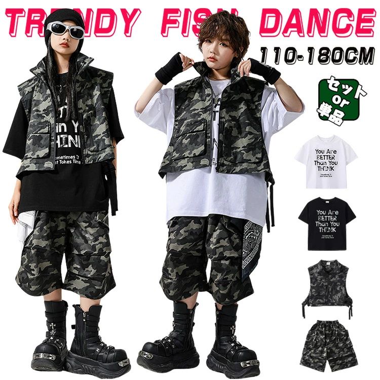 Rakuten - 迷彩柄 ベスト キッズ ダンス衣装 カーキグリーン 白 黒 半袖シャツ ズボン カジュアル クール系 ヒップホップ ダンス衣装 舞台演出服 子供 ダンスウェア パンツセット 女の子 男の子 お揃い ステージ衣装 HIPHOP 舞台服 個性派 K-POP 演出服 練習着 オシャレ 110-180cm