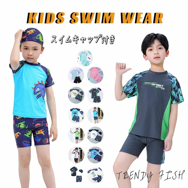 水着 セパレート キッズ 男の子 女の子 ベビー水着 男児 子供用 こども みずぎ 半袖 ラッシュガード 恐竜柄 スクール水着 上下セット 子供 セパレート水着 ベビー服 90 100 110 120 130 子供 服 幼稚園 保育園 水遊び プール ピンク 白 緑 青 紺 キャップ付き UV対策 練習用