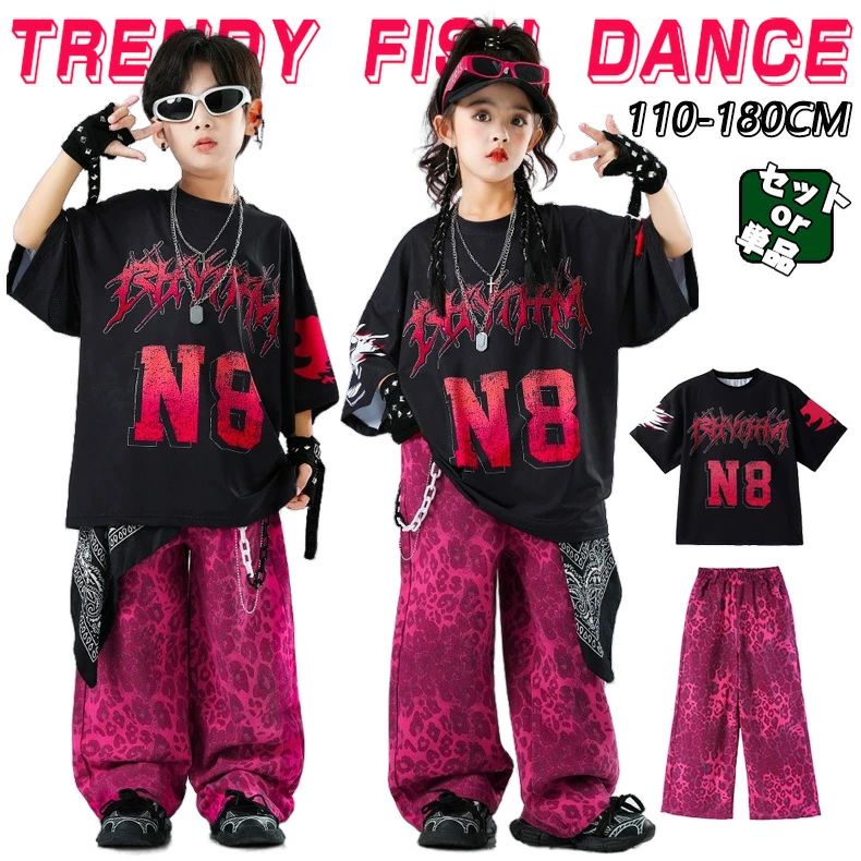 Rakuten - レオパード柄 ヒョウ柄 ブラック ピンク ダンス 衣装 キッズ セットアップ 韓国 k-pop ヒップホップ 女の子 男の子 かっこいい ゆったり 半袖 Tシャツ トップス ロングパンツ スポーツ レジャー 子供服 ステージ衣装 ジャズダンス 団体服 練習着 発表会 演出服 110-180cm