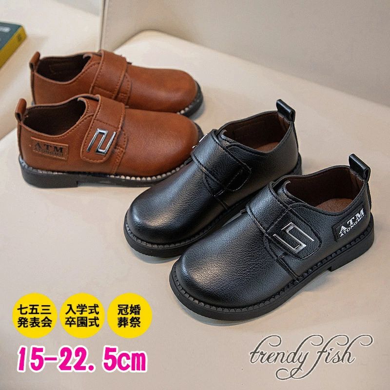 男の子フォーマルシューズ フォーマル靴 ブラック ブラウン キッズ 男の子 マジックテープ ベルクロ キッズ フォーマル 靴 シューズ エレガントデザイン ジュニア 黒 ブラウン パンプス 履きやすい ローヒール 低め 発表会 結婚式 入学式 卒業式