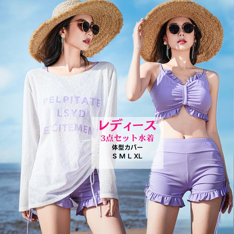 Other - 格安 水着 レディース タンキニ ビキニ パープル 胸パッド付き 体型カバー 水着 レディース 可愛い 小胸 水陸両用 海水浴 水着 韓国 水着 タンキニ 水着 露出控えめ パッド付き プール ビキニ 海 海水浴 スイムウェア S M L XL