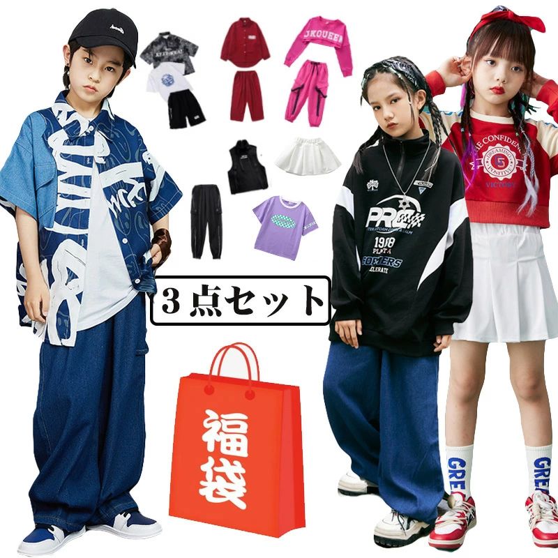 福袋 2025 3点セット キッズ ダンス衣装 子供服 ヒップホップ 男の子 女の子 へそ出し 大きいサイズ 服 トップス ボトムス tシャツ 半袖 長袖 スウェットパンツ フィットネスウェア ズンバウェア ダンスウェア セットアップ ステージ衣装