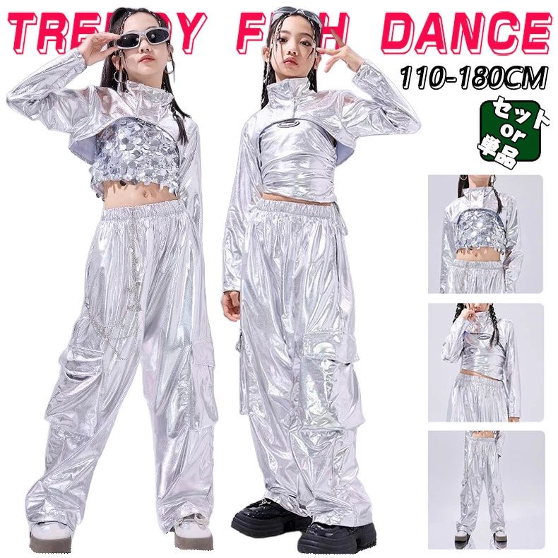 Rakuten - スパンコールチョッキ チアガール へそ出し キッズ ダンス衣装 セットアップ ヒップホップ ストリート 長袖 トップス ロングパンツ シルバー 子供服 y2k アイドル 韓国kpop hiphop 女の子 ダンスウェア 原宿系 発表会 演出服 練習服 派手 かっこいい おしゃれ 110-180cm
