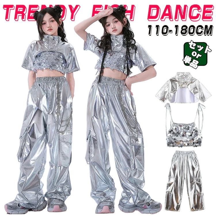 Rakuten - スパンコール キャミソール へそ出し キッズ ダンス衣装 セットアップ ヒップホップ ストリート 半袖 トップス 長パン ロングパンツ シルバー 光沢 子供服 hiphop 女の子 ダンスウェア 原宿系 発表会 演出服 練習服 応援団 舞台服 個性派 かっこいい おしゃれ 派手 110-180cm