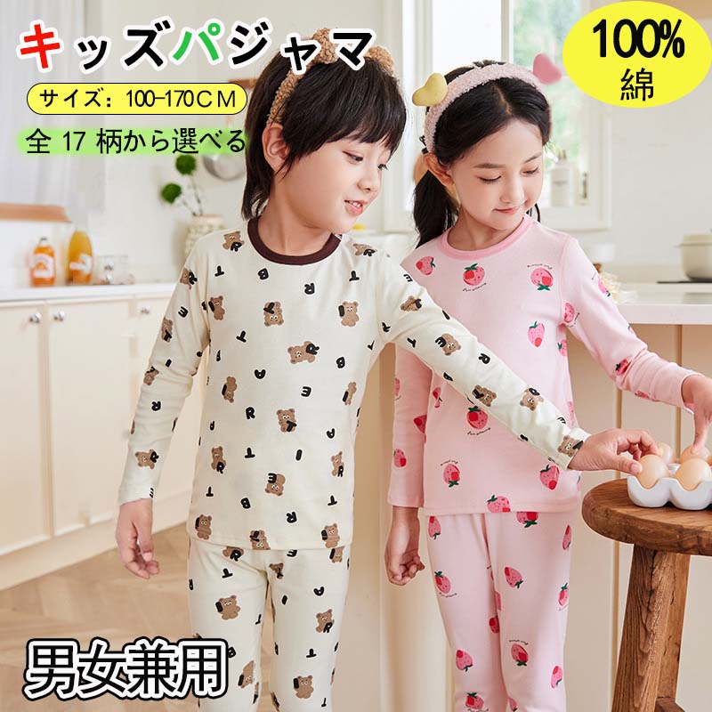 '[쿠폰으로 10 % 할인] 잠옷 키즈 설정 긴 소매 소년 아동복 잠자는 옷 상하 ​​세트 나이트웨어 룸웨어 파자마 공룡 토끼 긴 소매 긴 바지 소녀 보이즈 3세 4세 5세 6세 7세