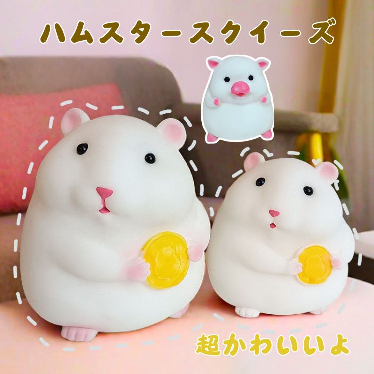 スクイーズ 低反発 大福 ハムスター ネズミ ぶた 動物 ぷにぷに ふわふわ おもちゃ 肉球 感触 プッシュ 神ふわ ままごと サプライズ ストレス解消 もちもち フィジェット おしゃれ 子供 こども オシャレ かわいい 減圧 握って遊ぶ そっくり 癒し 指の運動 伸びる