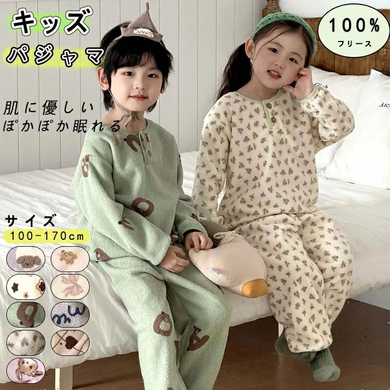 パジャマ キッズ 冬用セット 青少年 アップ 長袖 男の子 子供服 寝間着 上下セット...