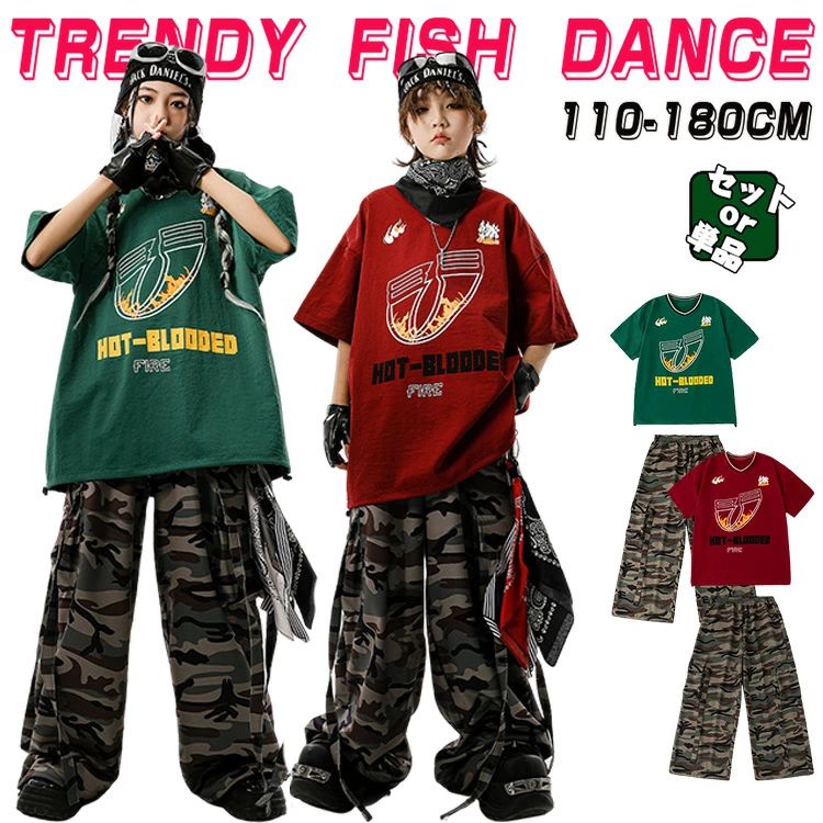 キッズ ダンス 衣装 赤 緑 Tシャツ 迷彩パンツ ストリート系 男の子 女の子 ダンスウェア 子供 ヒップホップ 衣装 ダンスウェア パンツセット お揃い ステージ衣装 かっこいい HIPHOP 舞台演出服 舞台服 個性派 K-POP 演出服 練習着 団体服 ステージ衣装 オシャレ 110-180cm