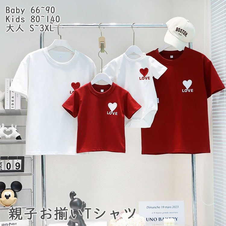 Rakuten - 親子 ペアルック tシャツ 赤ちゃん ベビー 半袖 親子コーデ ペア Tシャツ 愛い 親子 ペア ロンパース 親子 ペアト 綿 子供服 親子 男の子 女の子 レディース プレゼント ギフト 誕生日 親子 ペア 双子 コーデ お揃い おそろい 家族 韓国子供服 父の日 母の日