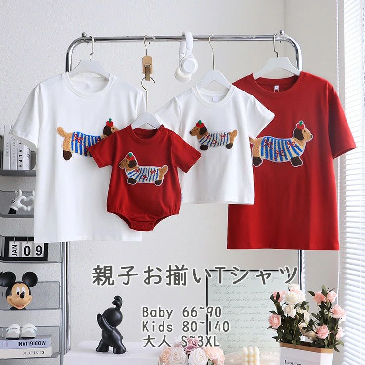 人気検索キーワード：親子 ペアルク tシャツ 赤ちゃん/親子 ペアルク赤ちゃん/親子 ペアルク Tシャツ/親子 ペアルク 出産祝い/親子 ペアルク春/親子 おそろい プレゼント/親子コーデ 男の子/親子コーデ ベビー/親子コーデ 赤ちゃん/親子コーデ tシャツ/親子 ペアtシャツ/親子 ペア ロンパース/親子 おそろい/Tシャツ キッズ/レディース Tシャツ 半袖/メンズ Tシャツ 半袖/tシャツ メンズ 夏/tシャツ レディース 夏/親子 ペアルック/親子コーデ/親子ペア アロハシャツ/アロハシャツ 親子/ペアルック 親子/アロハシャツ お揃い/親子 3人 ペアルック/親子コーデ ペアルック/アロハシャツ 親子セット/親子ペアルック 夏/親子 おそろい プレゼントを楽しみたい！！Tシャツ ベビーtシャツ 写真撮影 素材：綿 サイズ：写真ご参考の程 注意事項： ★沖縄など離島地域送料追加1600円 ★モニターの環境によって、実物と色見が多少異なる場合がございますのでご了承下さい。 ★大変恐れ入りますがご注文後に商品が品切れとなってしまった際には、 メールもしくは電話にてご連絡いたします。人気検索キーワード：親子 ペアルク tシャツ 赤ちゃん/親子 ペアルク赤ちゃん/親子 ペアルク Tシャツ/親子 ペアルク 出産祝い/親子 ペアルク春/親子 おそろい プレゼント/親子コーデ 男の子/親子コーデ ベビー/親子コーデ 赤ちゃん/親子コーデ tシャツ/親子 ペアtシャツ/親子 ペア ロンパース/親子 おそろい/Tシャツ キッズ/レディース Tシャツ 半袖/メンズ Tシャツ 半袖/tシャツ メンズ 夏/tシャツ レディース 夏/親子 ペアルック/親子コーデ/親子ペア アロハシャツ/アロハシャツ 親子/ペアルック 親子/アロハシャツ お揃い/親子 3人 ペアルック/親子コーデ ペアルック/アロハシャツ 親子セット/親子ペアルック 夏/親子 おそろい プレゼントを楽しみたい！！Tシャツ ベビーtシャツ 写真撮影 素材：綿 サイズ：写真ご参考の程 注意事項： ★沖縄など離島地域送料追加1600円 ★モニターの環境によって、実物と色見が多少異なる場合がございますのでご了承下さい。 ★大変恐れ入りますがご注文後に商品が品切れとなってしまった際には、 メールもしくは電話にてご連絡いたします。