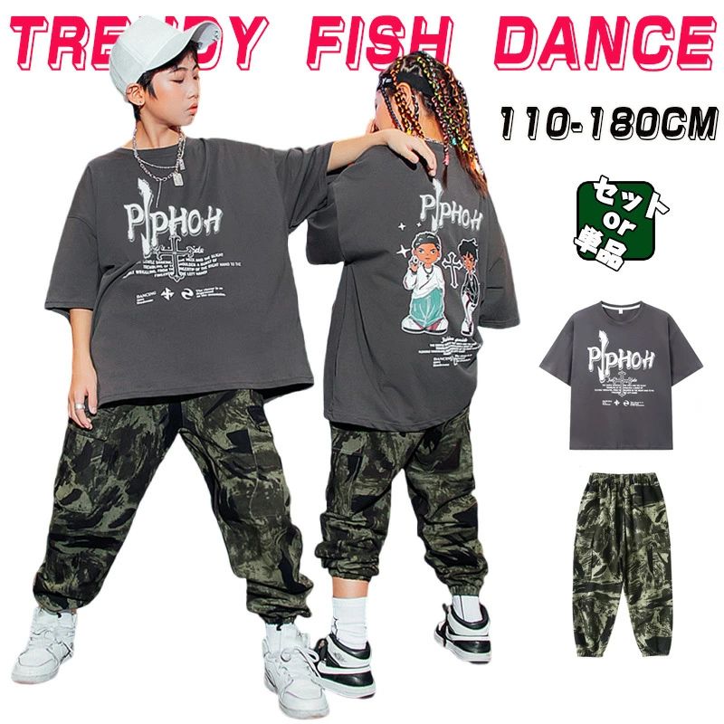 迷彩パンツ キッズ ダンス衣装 単品 セットアップ 男の子 女の子 半袖 Tシャツ シャツ 迷彩パンツ ロン..