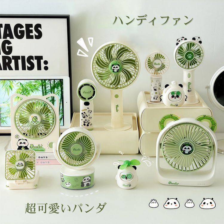 パンダ ハンディファン ミニ扇風機 携帯扇風機 USB充電式 可愛い 小型 手持ち ポータブル 卓上扇風機 ポータブル扇風機 小型扇風機 強..