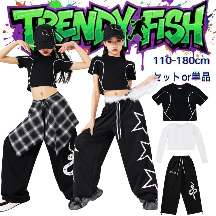Rakuten - チアガール キッズ ダンス衣装 セットアップ ヒップホップ ストリート トップス ロングパンツ 子供服 韓国kpop hiphop 女の子 ダンスウェア 原宿系 発表会 演出服 練習服 応援団 かっこいい おしゃれ 110-180cm　ブラック 星柄　スター　蛇柄
