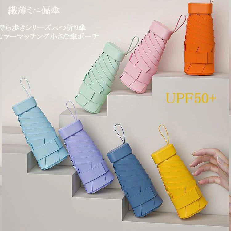 【クーポンで10％オフ】日傘 完全遮光 遮熱 -18℃ 折りたたみ晴雨兼用 レディース メンズ兼用 UVカット100% 軽量 コンパクト 丈夫 6本骨 5級撥水 紫外線100カット 日焼け防止 無地 3段 UPF50 傘ポーチ