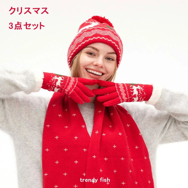 冬 帽子 スカーフ 手袋 フリース 暖かい 冬用アクセサリー 保温セット ファッション サンタコスチューム小物「クリスマス暖かい3点セット：トナカイ＆雪の結晶ニット帽、スカーフ、手袋・フリース裏地付き」