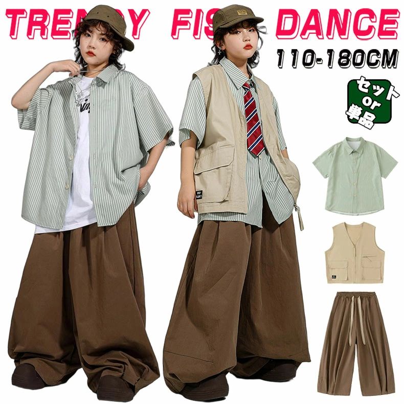 Pants Set - ストライプ柄 キッズ 子供ダンス衣装 女の子 男の子 ジャズダンス ヒップホップ セットアップ ストリート ユニセックス HIPHOP JAZZ ダンスウエア 半袖 トップス パンツ ゆったり おしゃれ 原宿系 発表会 演出服 練習服 応援団 団体服 派手 グリーン ブラウン110-180cm