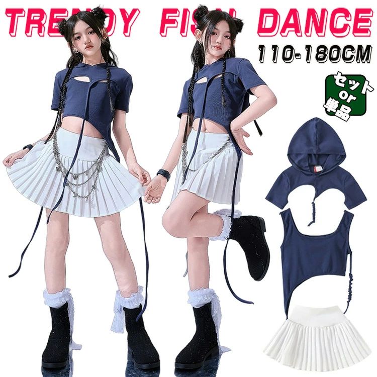 人気検索キーワード：半袖 キッズ ダンス衣装 セットアップ 女の子 チア チアガール トップス スカート ダンスウェア ヒップホップ ジャズダンス 演出服 練習着 団体服 応援団 個性派 おしゃれ ゆったり かっこいい hiphop jazz k-pop 素材：ポリエステル、その他 参考サイズ 110-対応身長100-110cm　体重約15-20kg 120-対応身長110-120cm　体重約20-25kg 130-対応身長120-130cm　体重約25-30kg 140-対応身長130-140cm　体重約30-35kg 150-対応身長140-150cm　体重約35-40kg 160-対応身長150-160cm　体重約40-45kg 170-対応身長160-165cm　体重約45-55kg 180-対応身長165-175cm　体重約55-60kg 注意事項： ★沖縄など離島地域送料追加1600円 ★モニターの環境によって、実物と色見が多少異なる場合がございますのでご了承下さい。 ★大変恐れ入りますがご注文後に商品が品切れとなってしまった際には、 メールもしくは電話にてご連絡いたします。人気検索キーワード：半袖 キッズ ダンス衣装 セットアップ 女の子 チア チアガール トップス スカート ダンスウェア ヒップホップ ジャズダンス 演出服 練習着 団体服 応援団 個性派 おしゃれ ゆったり かっこいい hiphop jazz k-pop 素材：ポリエステル、その他 参考サイズ 110-対応身長100-110cm　体重約15-20kg 120-対応身長110-120cm　体重約20-25kg 130-対応身長120-130cm　体重約25-30kg 140-対応身長130-140cm　体重約30-35kg 150-対応身長140-150cm　体重約35-40kg 160-対応身長150-160cm　体重約40-45kg 170-対応身長160-165cm　体重約45-55kg 180-対応身長165-175cm　体重約55-60kg 注意事項： ★沖縄など離島地域送料追加1600円 ★モニターの環境によって、実物と色見が多少異なる場合がございますのでご了承下さい。 ★大変恐れ入りますがご注文後に商品が品切れとなってしまった際には、 メールもしくは電話にてご連絡いたします。
