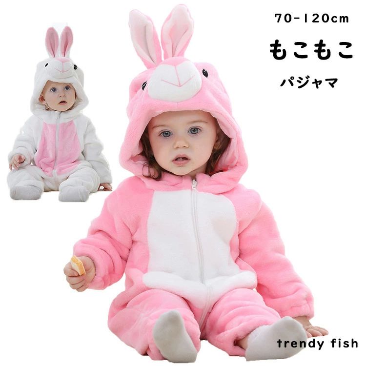 もこもこうさぎ パンダ ネズミ 着ぐるみ パジャマ 子供 ルームウェア キッズ あったか パジャマ 着ぐるみ オールインワン おしゃれ 可愛い ふわふわ 前開き ジュニア 防寒 子供 ポケット 暖 女の子 男の子 70 80 90 100 110 120 長袖部屋着