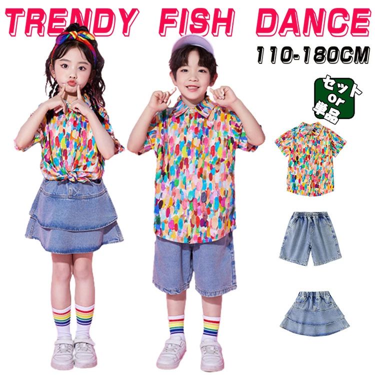 グラフィティ シャツ デニムショート パンツ スカート キッズ ダンス衣装 セットアップ トップス レイ..