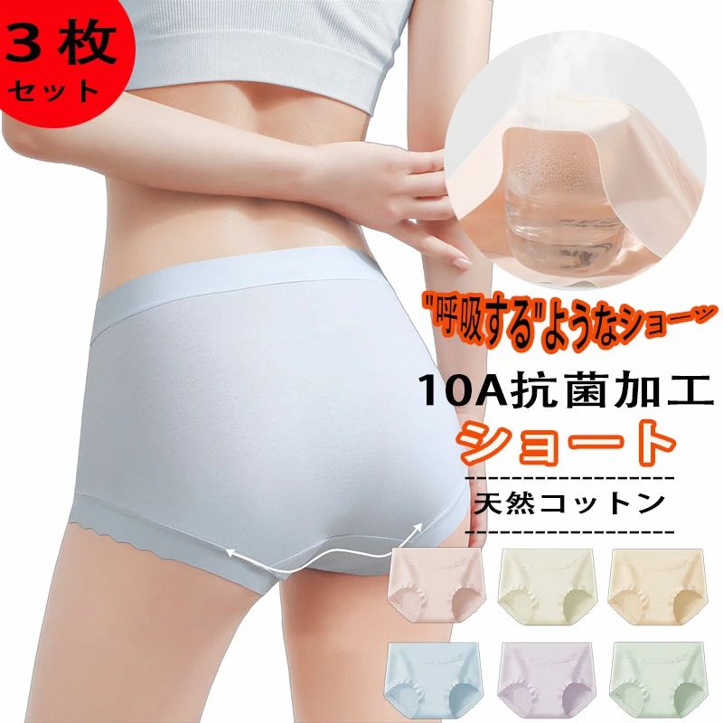 ★ポイント 肌触り滑らか・心地よい履き心地のシームレスショーツです。 パンツにラインが響きづらい生地感。 伸縮性に優れフィット感が良く、蒸れにくく。 快適な履き心地です。 サイズもうれしいM〜XXLサイズ。 シームレスでボトムに響きにくく、毎日履きたくなるショーツです。 商品内容：ショーツ*3枚 素材：写真通り 注意事項： ★沖縄など離島地域送料追加1600円 ★モニターの環境によって、実物と色見が多少異なる場合がございますのでご了承下さい。 ★大変恐れ入りますがご注文後に商品が品切れとなってしまった際には、 メールもしくは電話にてご連絡いたします。★ポイント 肌触り滑らか・心地よい履き心地のシームレスショーツです。 パンツにラインが響きづらい生地感。 伸縮性に優れフィット感が良く、蒸れにくく。 快適な履き心地です。 サイズもうれしいM〜XXLサイズ。 シームレスでボトムに響きにくく、毎日履きたくなるショーツです。 商品内容：ショーツ*3枚 素材：写真通り 注意事項： ★沖縄など離島地域送料追加1600円 ★モニターの環境によって、実物と色見が多少異なる場合がございますのでご了承下さい。 ★大変恐れ入りますがご注文後に商品が品切れとなってしまった際には、 メールもしくは電話にてご連絡いたします。
