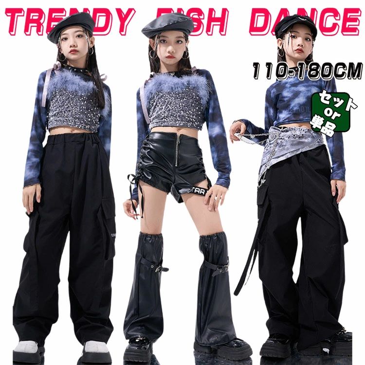 Rakuten - 【送料無料】 キッズ ダンス衣装 セットアップ ジャズ ヒップホップ 女の子 かっこいい カッコイイ Hiphop ダンスウエア ステージ衣装 ジャズダンス ストリートダンス k-pop jazz 舞台服 演出服 団体服 個性派 110-180cm ファション