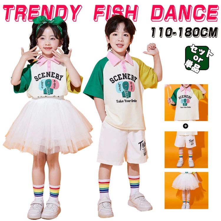 人気検索キーワード：ダンス 衣装 ヒップホップ キッズ白 ワンピース Tシャツ グリーン/イエロー/ピンク 半袖トップ＆半ズボンセット チュールスカート付き 男の子 女の子 激安 かっこいい JAZZ 幼稚園 応援団 発表会 舞台服 個性派 K-POP 演出服 練習着 団体服 ステージ衣装 オシャレ 110-180cm 商品内容：写真通り サイズ：写真ご参考の程 注意事項： ★沖縄など離島地域送料追加1600円 ★モニターの環境によって、実物と色見が多少異なる場合がございますのでご了承下さい。 ★大変恐れ入りますがご注文後に商品が品切れとなってしまった際には、 メールもしくは電話にてご連絡いたします。人気検索キーワード：ダンス 衣装 ヒップホップ キッズ白 ワンピース Tシャツ グリーン/イエロー/ピンク 半袖トップ＆半ズボンセット チュールスカート付き 男の子 女の子 激安 かっこいい JAZZ 幼稚園 応援団 発表会 舞台服 個性派 K-POP 演出服 練習着 団体服 ステージ衣装 オシャレ 110-180cm 商品内容：写真通り サイズ：写真ご参考の程 注意事項： ★沖縄など離島地域送料追加1600円 ★モニターの環境によって、実物と色見が多少異なる場合がございますのでご了承下さい。 ★大変恐れ入りますがご注文後に商品が品切れとなってしまった際には、 メールもしくは電話にてご連絡いたします。