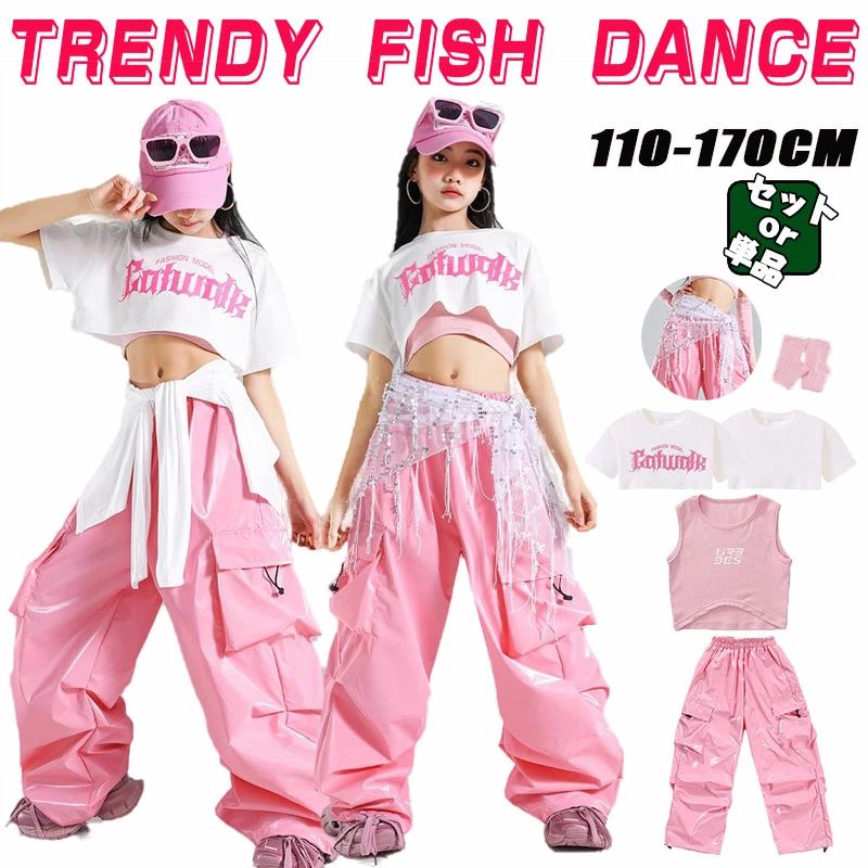 Rakuten - ピンク 白 キッズ ダンス衣装 女の子 トップス セットアップ K-POP レザーパンツ ロングパンツ へそ出し 子供 ヒップホップ キッズ ダンス 女の子 HIPHOP ステージ衣装 練習 ジュニア ストリート系 レッスン着 JAZZ レディース DANCE 110-170 舞台服 団体服 ホワイト