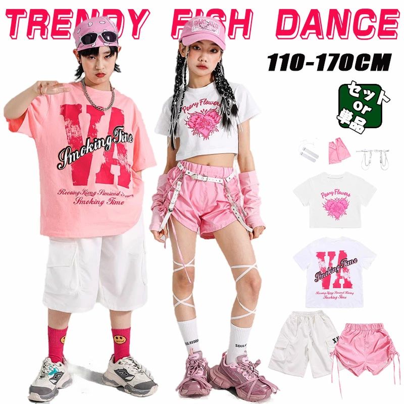 ★商品詳細 ピンク 白 ホワイト キッズ ダンス衣装 セットアップ レデイース ヒップホップ チアガール チア 女の子 男の子 韓国 k-pop tシャツ へそ出し トップス レザー 短パン アームカバー ソックス 可愛い ジャズダンス 腰巻 演出 発表会 団体服 応援団 かっこいい JAZZ レッスン着 商品内容：セットor単品 素材：ポリエステル、合成レザー サイズ：ご参考の程 110　身長100-113cm 120　身長113-123cm 130　身長123-133cm 140　身長133-143cm 150　身長143-153cm 160　身長153-163cm 170　身長155-170cm 注意事項： ★沖縄など離島地域送料追加1600円 ★モニターの環境によって、実物と色見が多少異なる場合がございますのでご了承下さい。 ★大変恐れ入りますがご注文後に商品が品切れとなってしまった際には、 メールもしくは電話にてご連絡いたします。★商品詳細 ピンク 白 ホワイト キッズ ダンス衣装 セットアップ レデイース ヒップホップ チアガール チア 女の子 男の子 韓国 k-pop tシャツ へそ出し トップス レザー 短パン アームカバー ソックス 可愛い ジャズダンス 腰巻 演出 発表会 団体服 応援団 かっこいい JAZZ レッスン着 商品内容：セットor単品 素材：ポリエステル、合成レザー サイズ：ご参考の程 110　身長100-113cm 120　身長113-123cm 130　身長123-133cm 140　身長133-143cm 150　身長143-153cm 160　身長153-163cm 170　身長155-170cm 注意事項： ★沖縄など離島地域送料追加1600円 ★モニターの環境によって、実物と色見が多少異なる場合がございますのでご了承下さい。 ★大変恐れ入りますがご注文後に商品が品切れとなってしまった際には、 メールもしくは電話にてご連絡いたします。