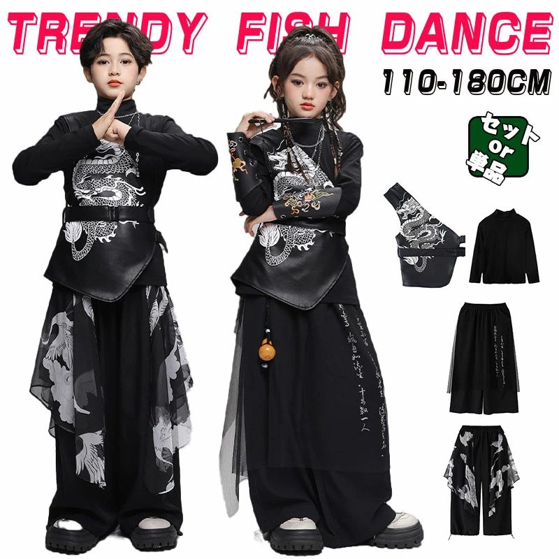 ★商品詳細 ［夏 新品］黒 中華風 キッズ ダンス衣装 セットアップ ヒップホップ 龍柄 落書柄 ベスト トップス パンツ子供 演出服 和柄 キッズ ストリート ダンス衣装 男の子 女の子 シャツ ブラック 和風 ステージ衣装 110-180cm 発表会 団体服 ダンスウェア 派手 かっこいい 商品内容：写真通り 素材：ポリエステル、その他 参考サイズ 110　適用身長100-110cm　適用体重15-20kg 120　適用身長110-120cm　適用体重20-25kg 130　適用身長120-130cm　適用体重25-30kg 140　適用身長130-140cm　適用体重30-38kg 150　適用身長140-150cm　適用体重38-45kg 160　適用身長150-155cm　適用体重45-53kg 170　適用身長155-160cm　適用体重53-60kg 180　適用身長160-175cm　適用体重60-73kg 注意事項： ★沖縄など離島地域送料追加1600円 ★モニターの環境によって、実物と色見が多少異なる場合がございますのでご了承下さい。 ★大変恐れ入りますがご注文後に商品が品切れとなってしまった際には、 メールもしくは電話にてご連絡いたします。★商品詳細 ［夏 新品］黒 中華風 キッズ ダンス衣装 セットアップ ヒップホップ 龍柄 落書柄 ベスト トップス パンツ子供 演出服 和柄 キッズ ストリート ダンス衣装 男の子 女の子 シャツ ブラック 和風 ステージ衣装 110-180cm 発表会 団体服 ダンスウェア 派手 かっこいい 商品内容：写真通り 素材：ポリエステル、その他 参考サイズ 110　適用身長100-110cm　適用体重15-20kg 120　適用身長110-120cm　適用体重20-25kg 130　適用身長120-130cm　適用体重25-30kg 140　適用身長130-140cm　適用体重30-38kg 150　適用身長140-150cm　適用体重38-45kg 160　適用身長150-155cm　適用体重45-53kg 170　適用身長155-160cm　適用体重53-60kg 180　適用身長160-175cm　適用体重60-73kg 注意事項： ★沖縄など離島地域送料追加1600円 ★モニターの環境によって、実物と色見が多少異なる場合がございますのでご了承下さい。 ★大変恐れ入りますがご注文後に商品が品切れとなってしまった際には、 メールもしくは電話にてご連絡いたします。