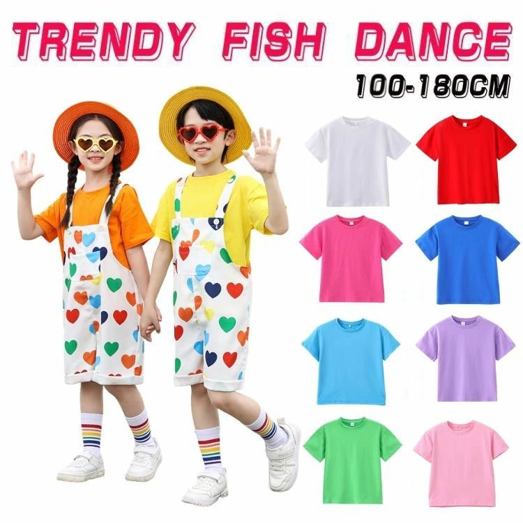 Rakuten - オレンジ イエロー 10カラー キッズダンス衣装 チアガール キッズ ダンス衣装 スポーツウェア ギャル 女の子 男の子 幼稚園 合唱団 応援団 発表会 舞台服 個性派 子供服 可愛い Tシャツ サロペット HIPHOP JAZZ K-POP 演出服 練習着 団体服 運動会 ステージ衣装 100-180cm