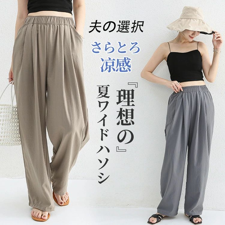 レディース カジュアル 春 夏 秋 ポリエステル パンツ ワイドパンツ ゆったり ロングパンツ ホームウエア 大きいサイズ 日常 お洒落 楽ちん 体型カバー 通勤 通学 デート ママコーデ きれいめ 20代 30代 40代 50代 ルーズ ファッション 格安