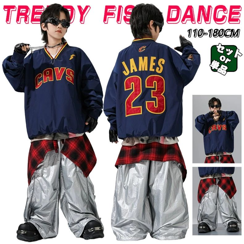 Rakuten - 【クーポンで10％オフ】ベースボールシャツ キッズ ダンス 衣装 セットアップ 韓国 k-pop ヒップホップ 女の子 男の子 かっこいい ゆったり ブルー シルバー 長袖トップス ロングパンツ 子供服 ステージ衣装 jazz ジャズダンス 団体服 個性派 練習着 発表会 110-180cm